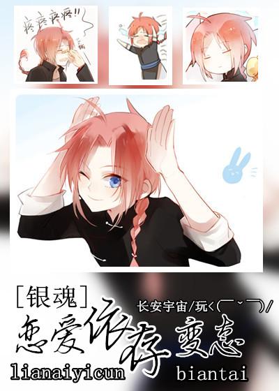 [Gintama] Love Dependent Pervert