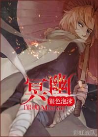 [Gintama] Netherworld