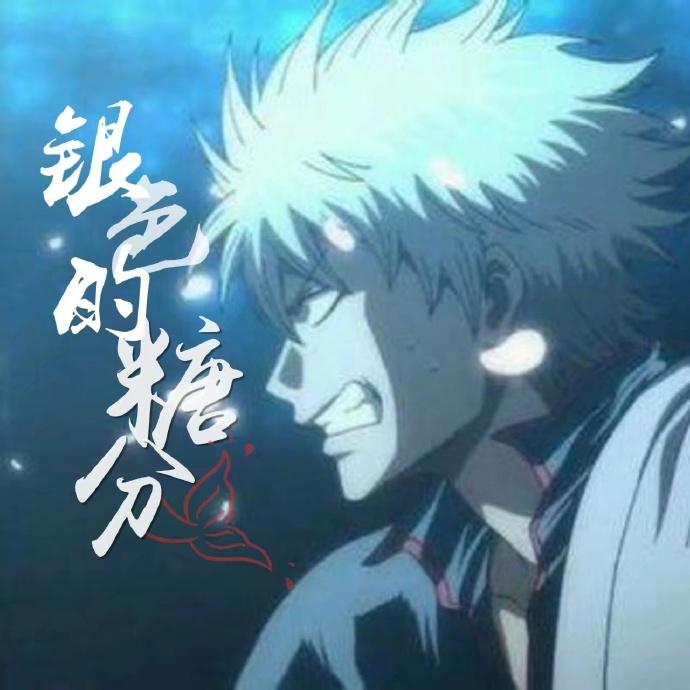 [Gintama] Silver Sugar