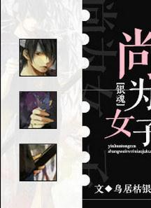 [Gintama] Still a woman