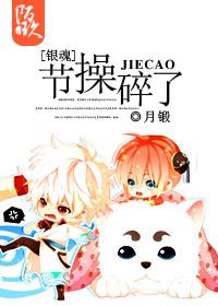 [Gintama] The integrity is broken