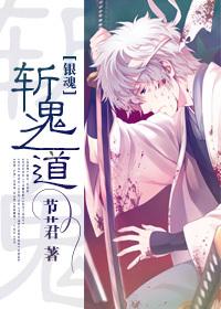 [Gintama] The Way of Slaying Ghosts