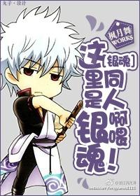 [Gintama] This is the Gintama fanboy! Hey!