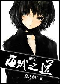 [Gintama] Way of the Pirate