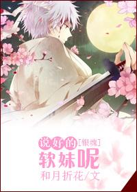 [Gintama] Where is the soft girl that was agreed?