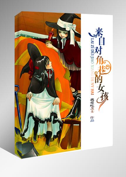 girl from diagon alley