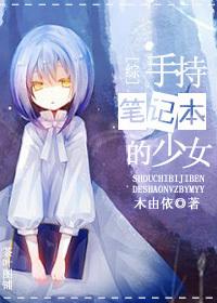 girl holding a notebook