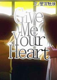 Give Me Your Heart