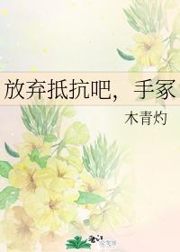 Give up your resistance, Tezuka