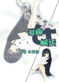 Glory female commentator