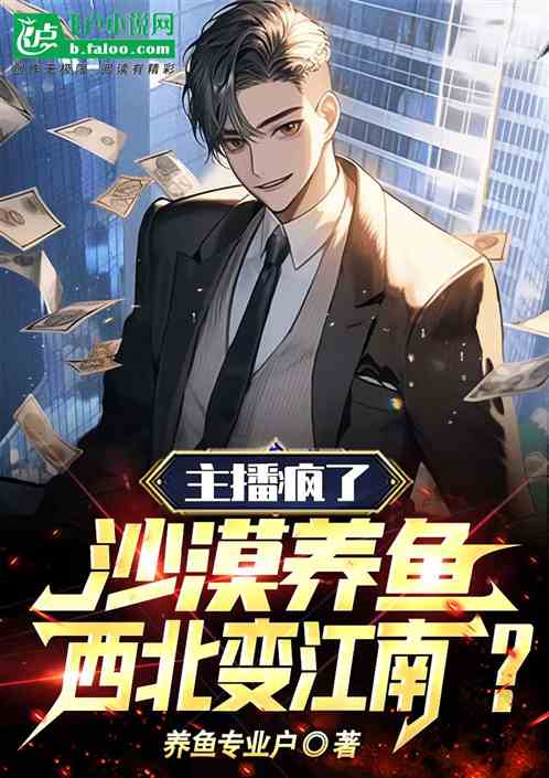 Go crazy! Fish farming in the desert will transform the northwest into the south of the Yangtze Rive