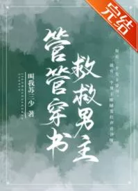 Go Through the Book and Save the Hero!