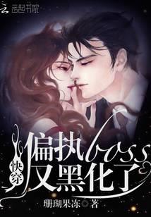 Go through the paranoid boss black again