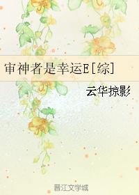 God judge is lucky E[comprehensive]