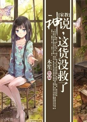 God said, this thing can't be saved