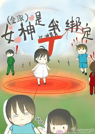 Goddess is me bound T