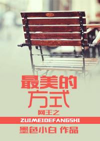 Goddess of Net King VS Goddess