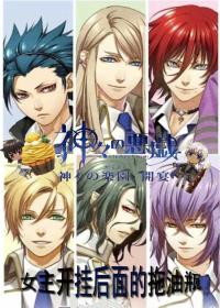 [Gods prank fan bg] The heroine opens and hangs the oil bottle behind