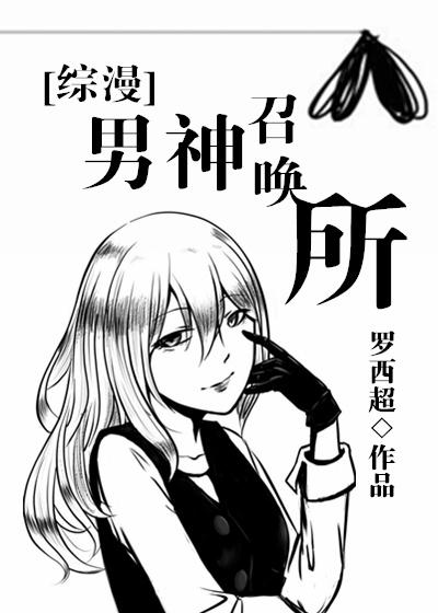 God's Summoning House [Comprehensive]