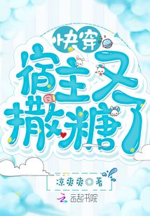 Going to wear the host and sprinkle candy again