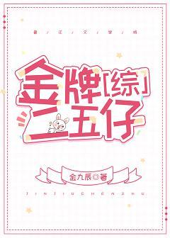 Gold medal two or five boys [Comprehensive master ghost extermination]