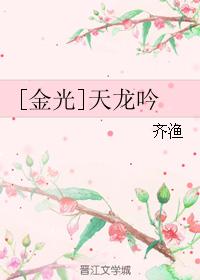 [Golden Light] Tianlong Yin