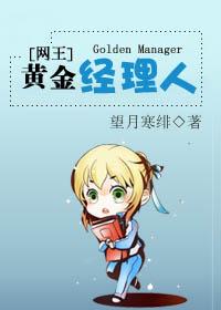 golden manager