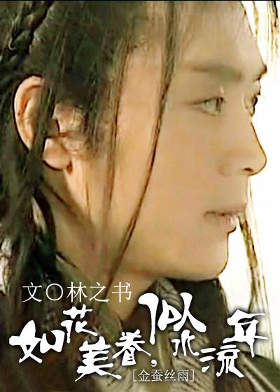 [Golden Silk Rain] Like flowers and beautiful family, like homecoming