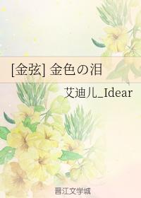 [Golden String] Golden Tears