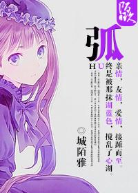 [Golden String + Net King] Arc