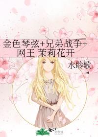 Golden Strings + Brotherhood War + Net King Jasmine Blossoms