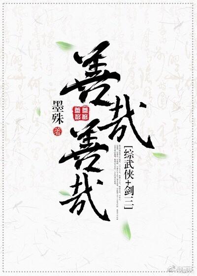 Good and good [Comprehensive martial arts]