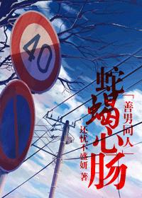 [Good Men] Femme Heart