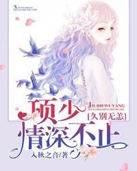 Goodbye for a long time