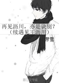 Goodbye Li Chuan, is it also goodbye?