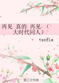 goodbye really goodbye