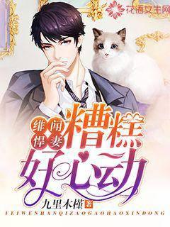 Gossip Wife: Terrible, Good Heart