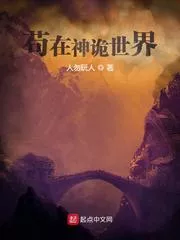 Gou In the World of Gods