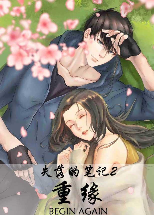 [Grave Raiders Notes bg] Lost Notes 2: Heavy Fate