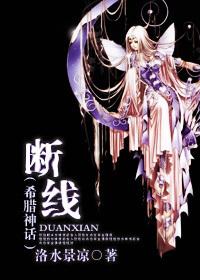 [Greek Mythology] Disconnection