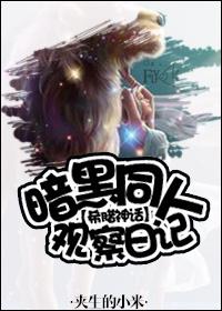 [Greek Mythology] Fan Humanity Survival Manual