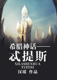 Greek mythology - Thetis