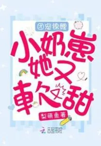 Group Pet Koi Little Baby, She is Soft and Sweet