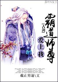 [Gu Jian] Domineering master fell in love with me