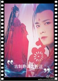 Gu Jian Qi Tan Zhi heard