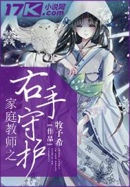 Guardian of the Right Hand of the Tutor