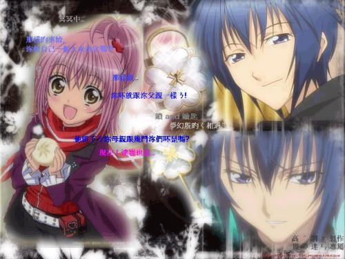 Guarding Sweetheart's Black Cat's Dream