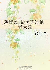 [Hakuoki] The most beautiful thing ever