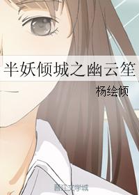 Half-demon Alluring City: You Yunsheng