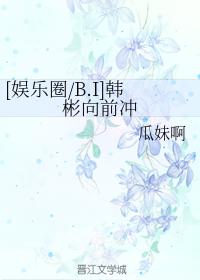 Han Bin rushed forward